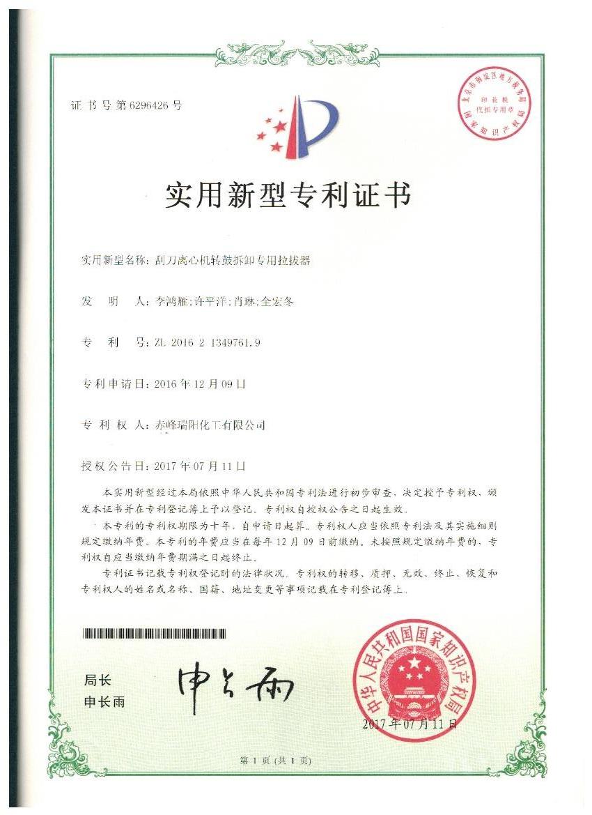 刮刀離心機轉鼓拆卸專用拉拔器